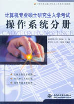操作系統(tǒng)