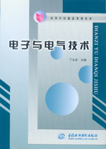 電子與電氣技術(shù)