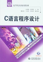 C語言程序設(shè)計(jì)