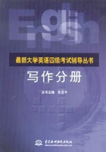 寫作分冊