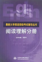 閱讀理解分冊