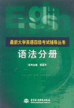 語法分冊