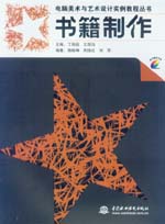 書(shū)籍制作