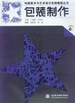 包裝制作