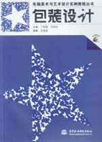 包裝設計