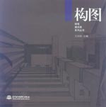 構(gòu)圖