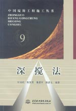 深攪法