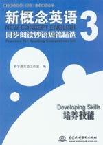 新概念英語3 同步閱讀妙語短篇精選