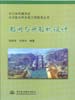 船閘與升船機(jī)設(shè)計