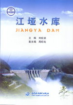 江埡水庫