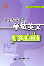 學(xué)做英文presentation
