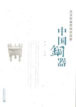 中國銅器