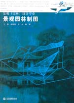 景觀園林制圖