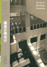 建筑日照設計