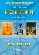 應知應會必讀
