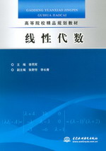 線性代數