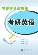 考研英語