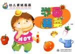 學畫蔬菜