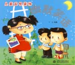 幽默笑話