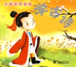 學古詩