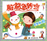 超級應對