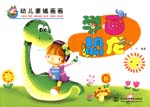 學畫恐龍