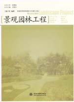 景觀園林工程