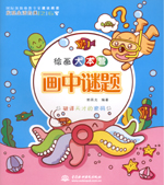 畫中謎題