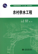 農村供水工程
