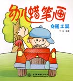 交通工具
