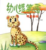 可愛動物