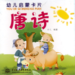 唐詩