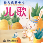 兒歌
