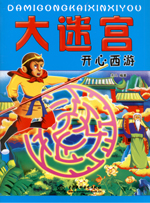 開心西游