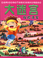 探險尋寶