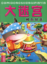 神奇拼音