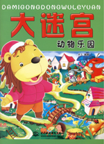 動物樂園