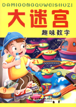 趣味數字