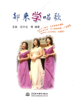 都來學(xué)唱歌