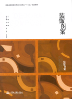 裝飾圖案