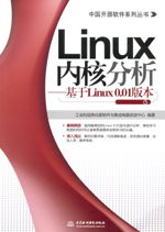 Linux內(nèi)核分析——基于Linux 0.01版本