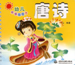 唐詩