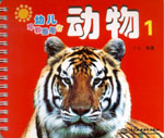 動物1