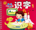 識字1