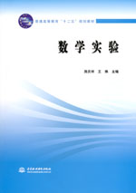 數學實驗