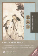 老人言