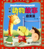 啟發篇