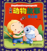 愛心篇