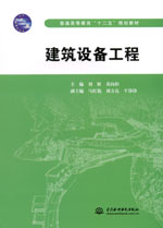 建筑設備工程