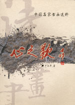 心之歌